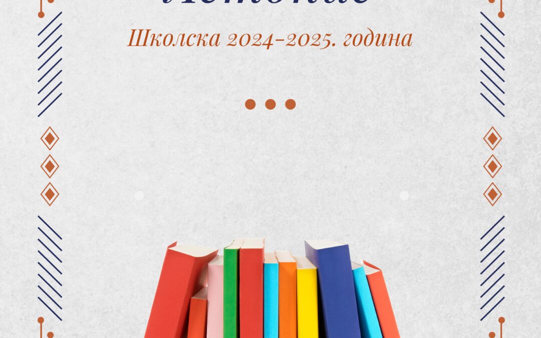 Летопис школске 2023-2024. школске године