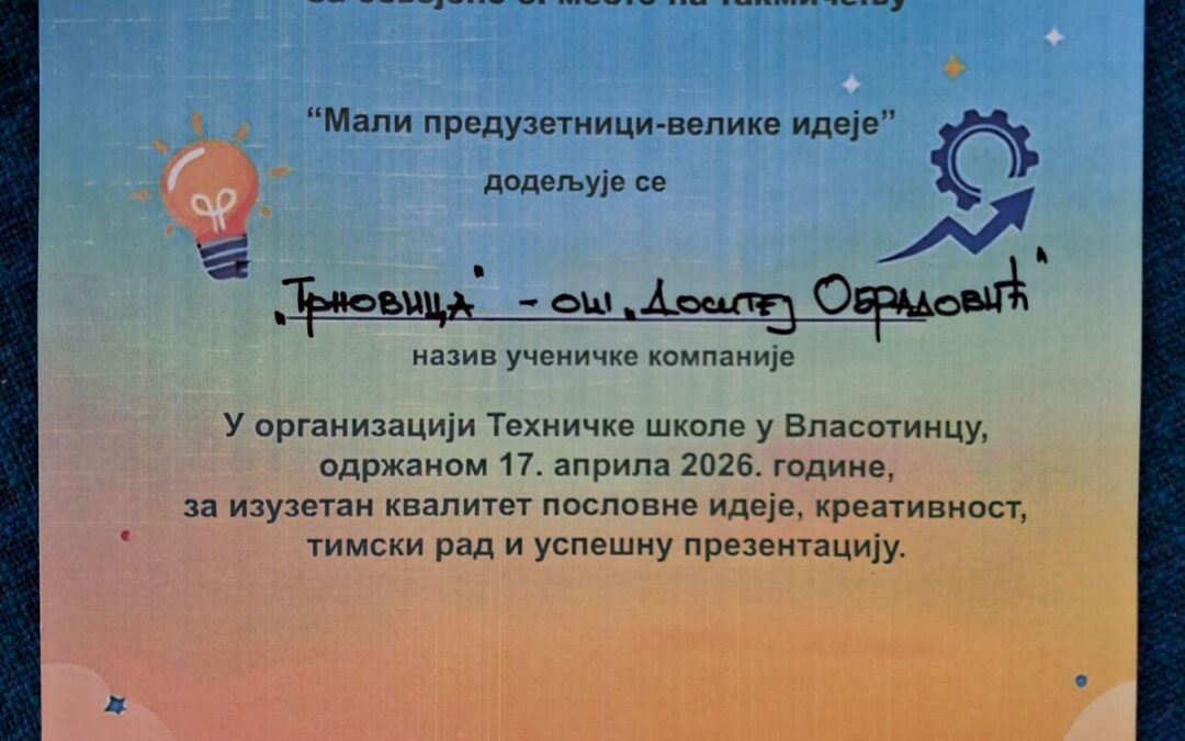 Изузетан успех ученика на такмичењу „Мали предузетници – велике идеје“